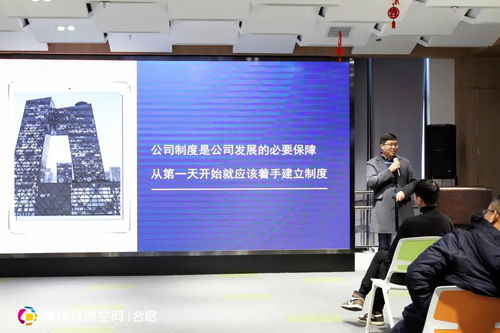 2021牛企沖天，騰訊眾創(chuàng)空間（合肥）企業(yè)新春座談會(huì)成功舉辦，助力科技信息咨詢(xún)行業(yè)發(fā)展