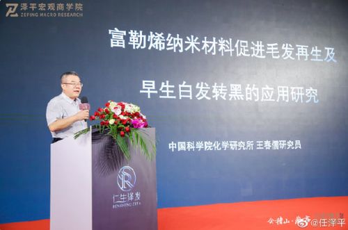 任澤平跨界生發帶貨引熱議，其背后的家族商業版圖與科技信息咨詢主業